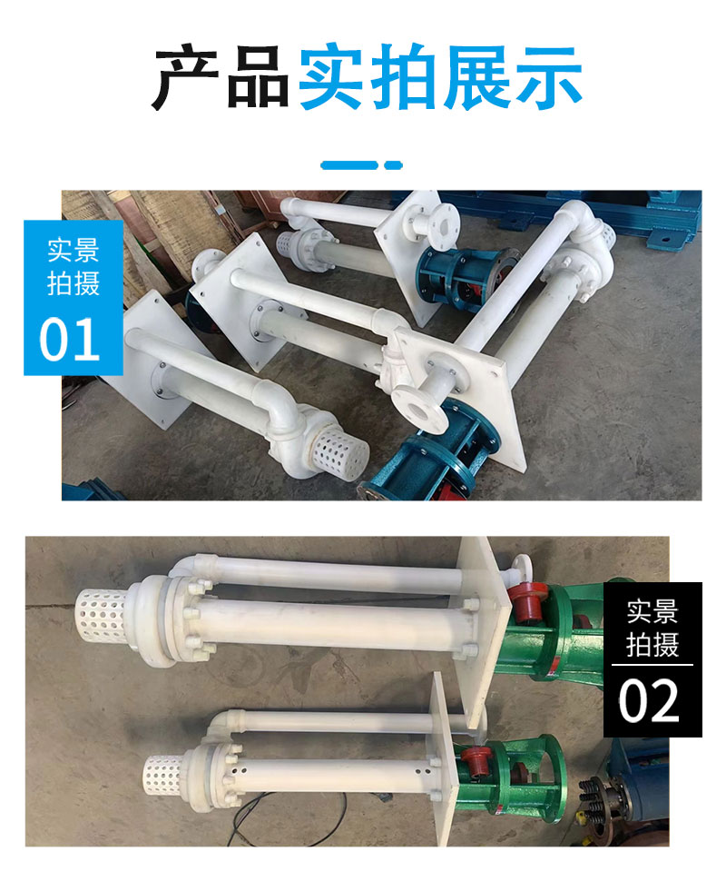塑料液下泵实拍图