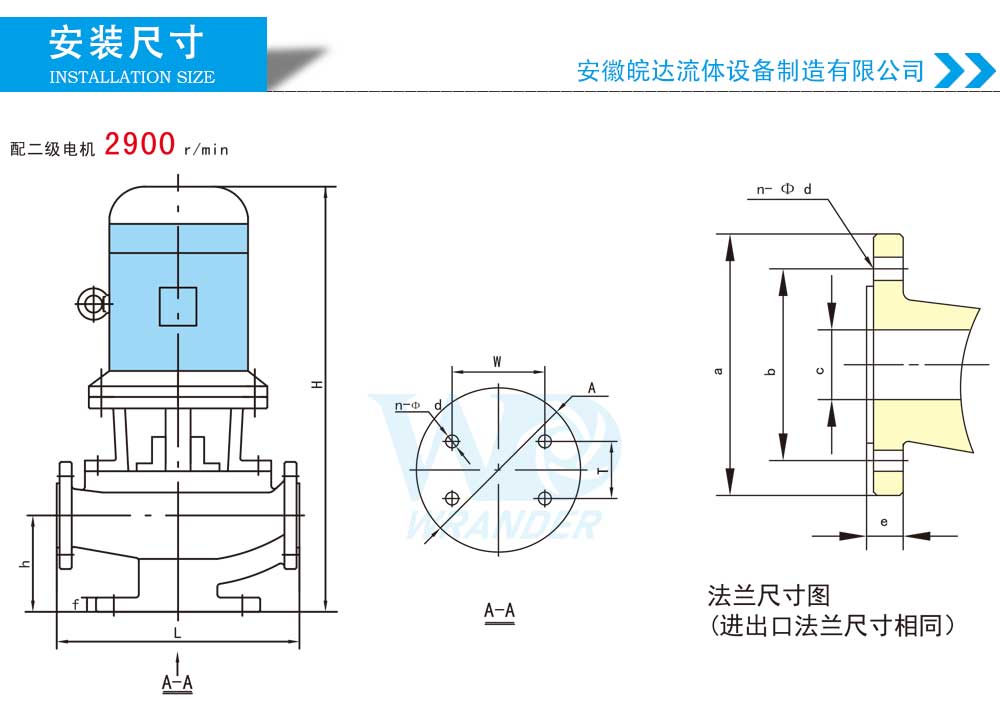 GDF氟塑料管道泵安装尺寸