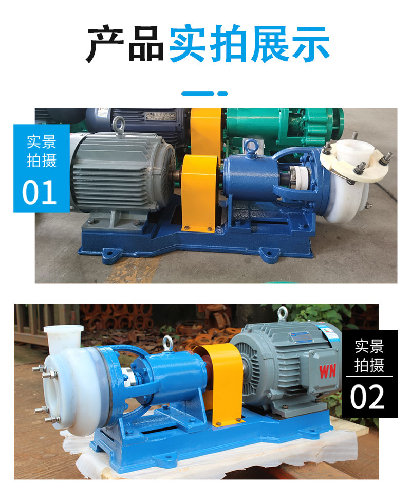 FSB氟塑料离心泵实拍图