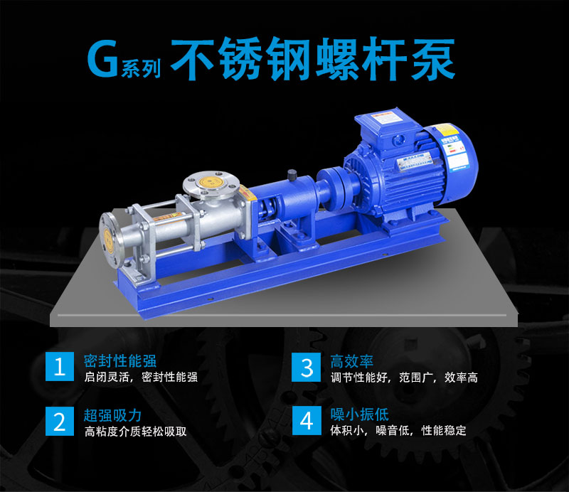LG螺杆泵优点