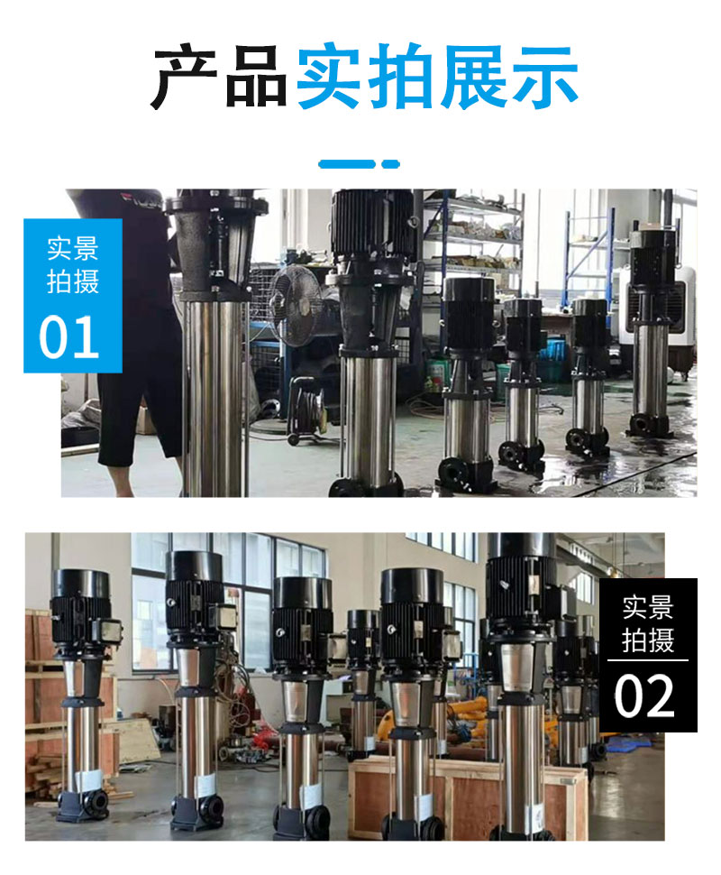 多级离心泵产品实拍