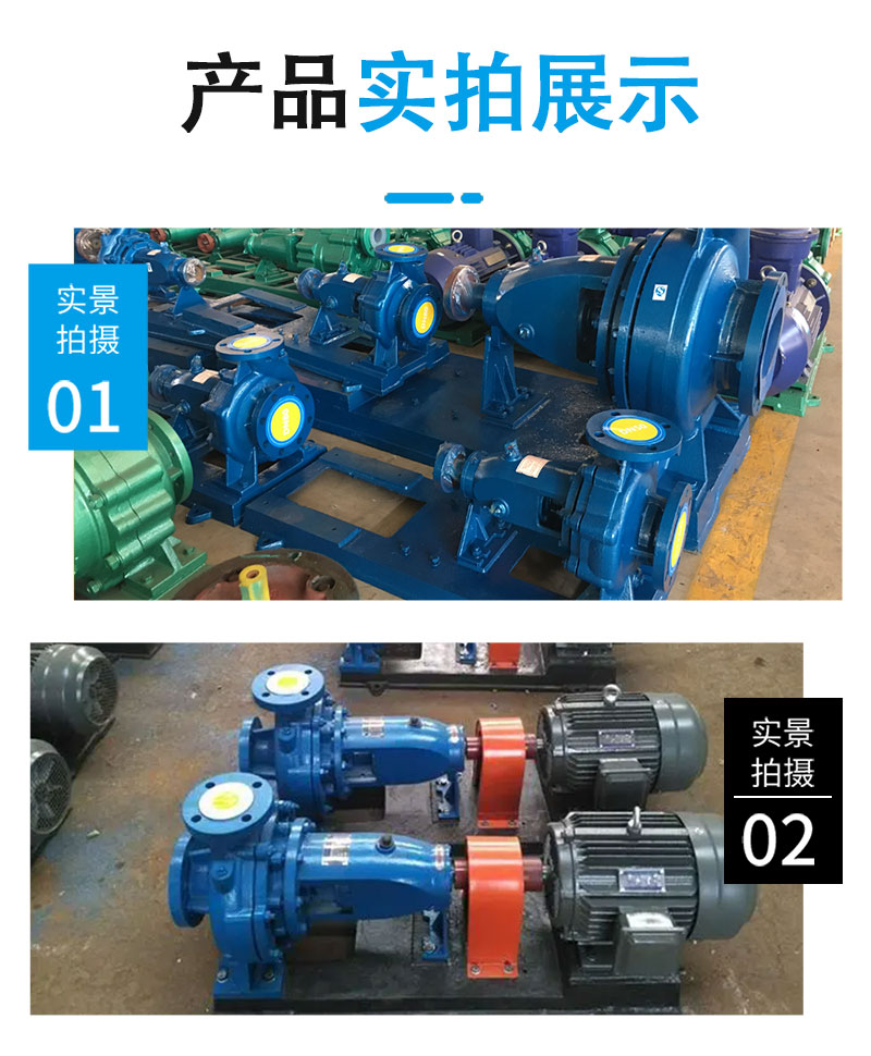 IS清水泵产品实拍图