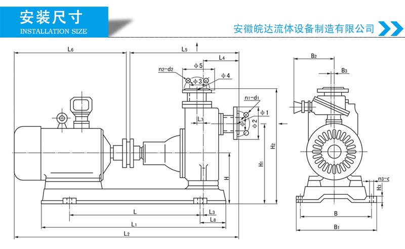 ZX自吸泵安装尺寸
