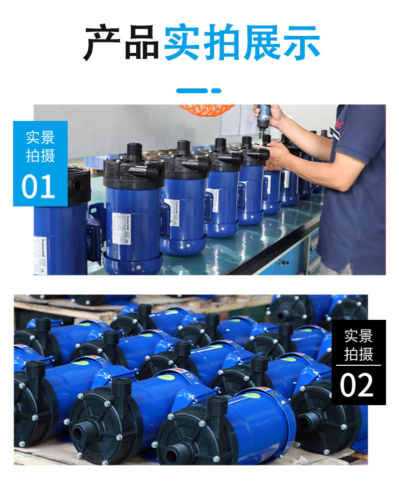 MP磁力泵实拍图