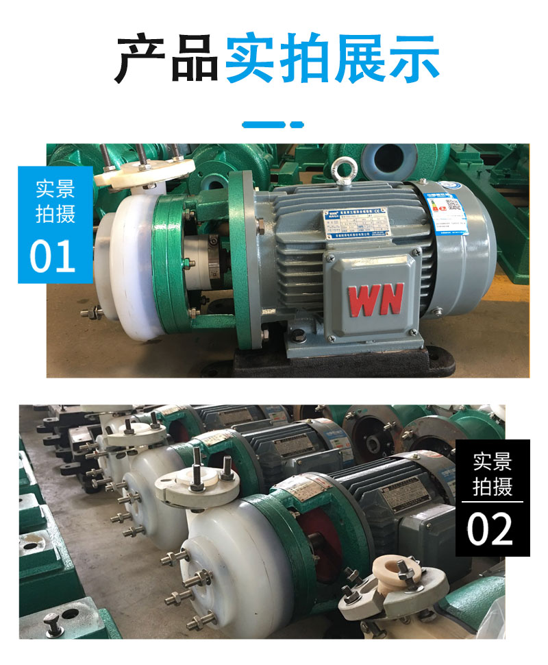 FSB氟塑料离心泵实拍图