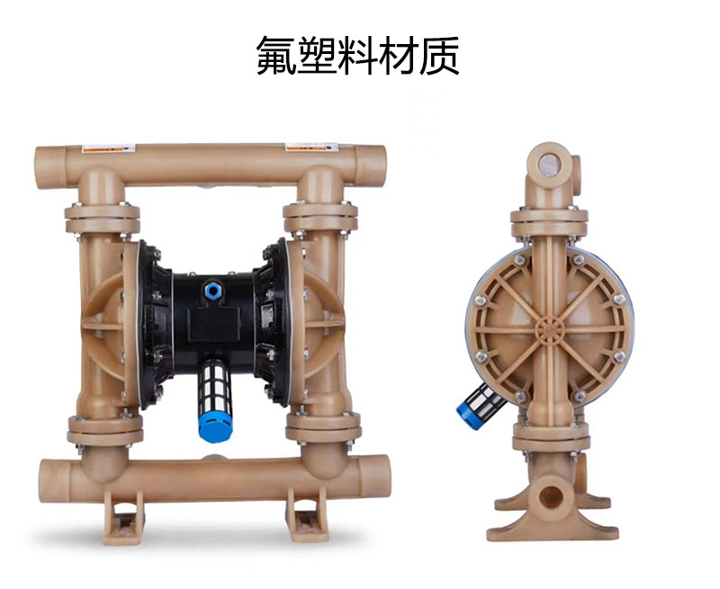 氟塑料气动隔膜泵