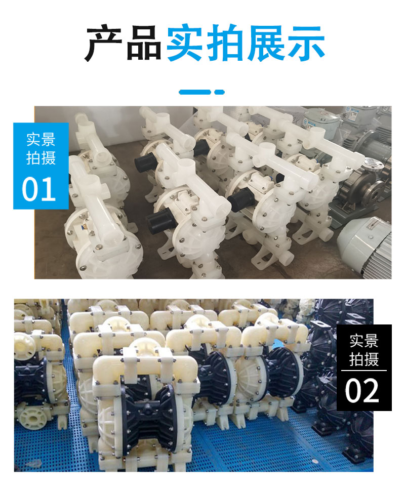 气动隔膜泵产品实拍