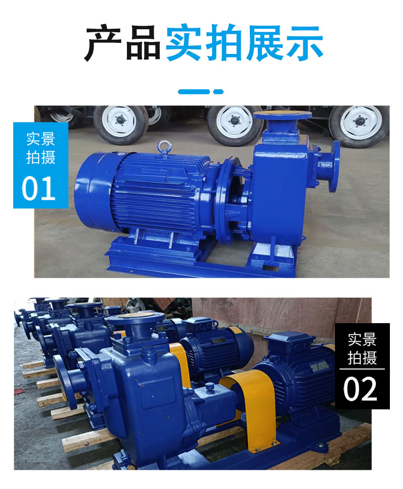 ZW自吸泵产品实拍