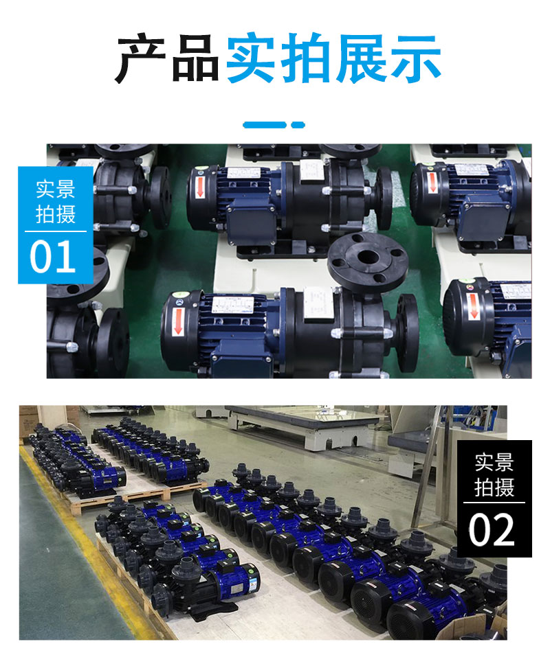 塑料磁力泵产品实拍图