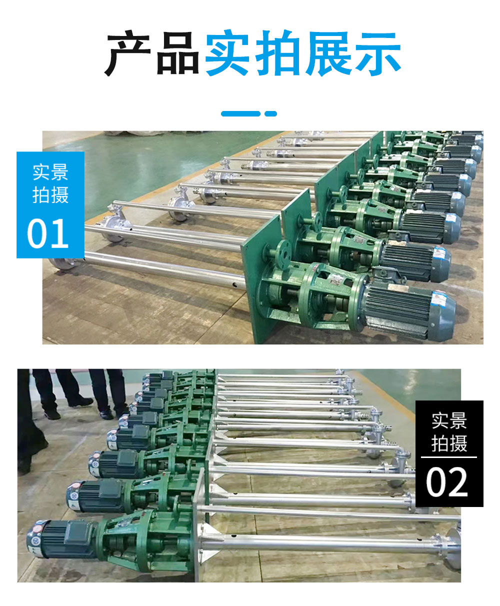 不锈钢液下泵产品实拍