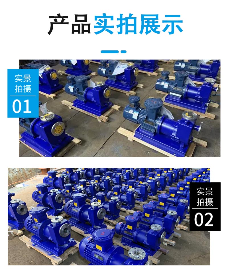 不锈钢自吸磁力泵产品实拍