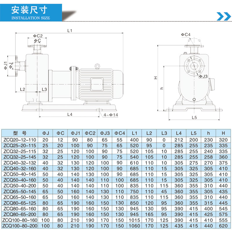 不锈钢自吸磁力泵安装尺寸图