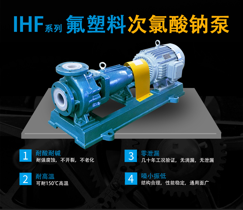 IHF-次氯酸钠.png